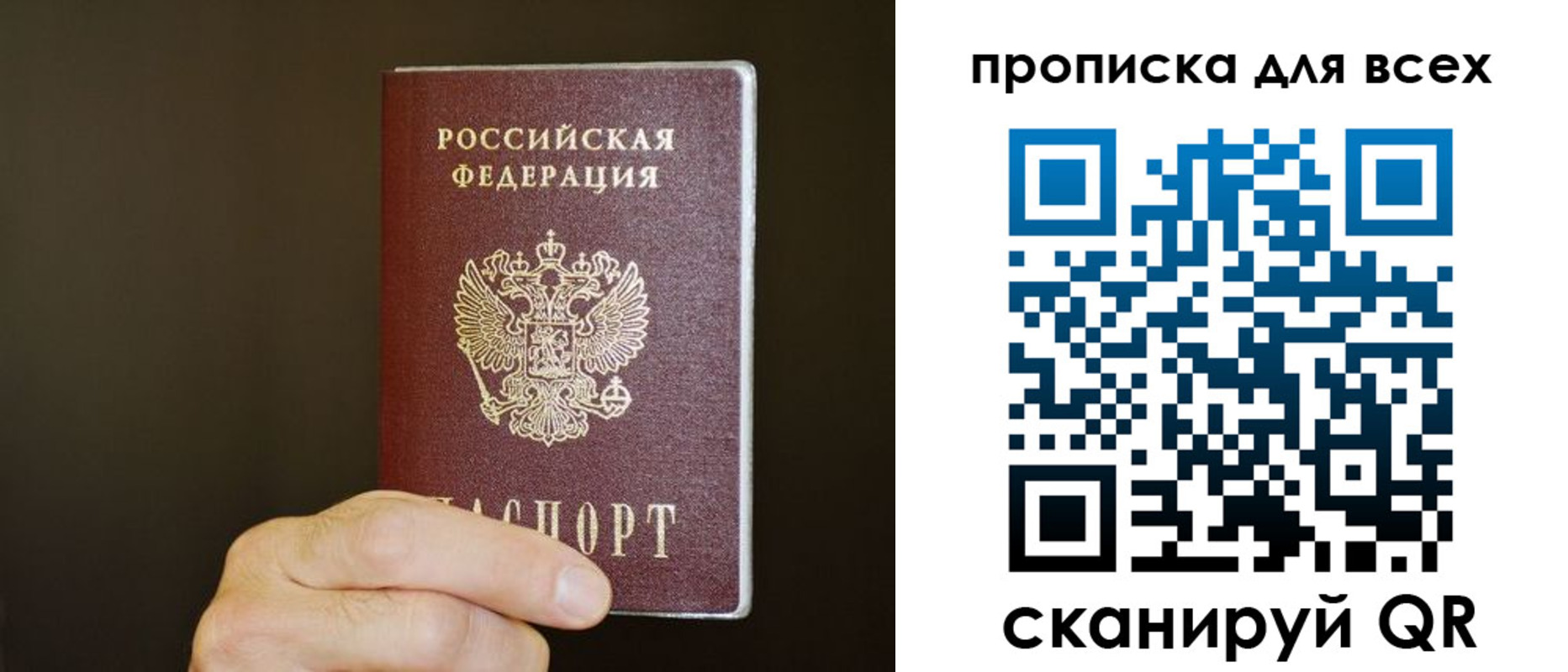 прописка паспорт в Нижнем Ломове