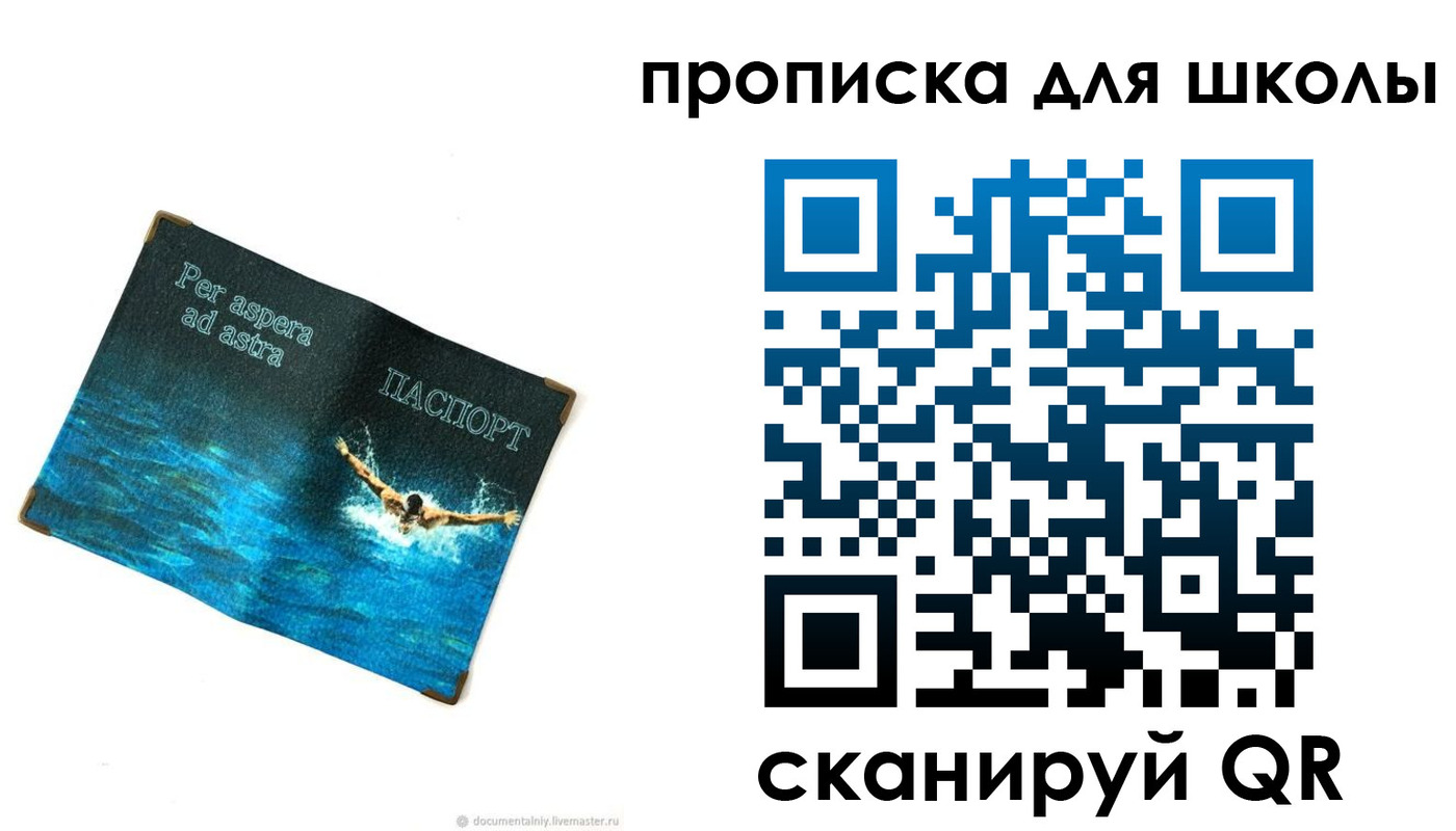 прописка штамп в Нижнем Ломове