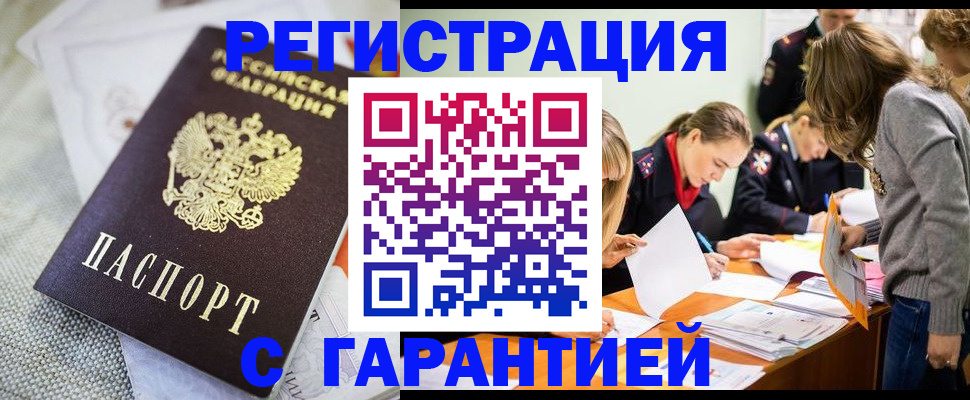 временная регистрация гарантия в Нижнем Ломове