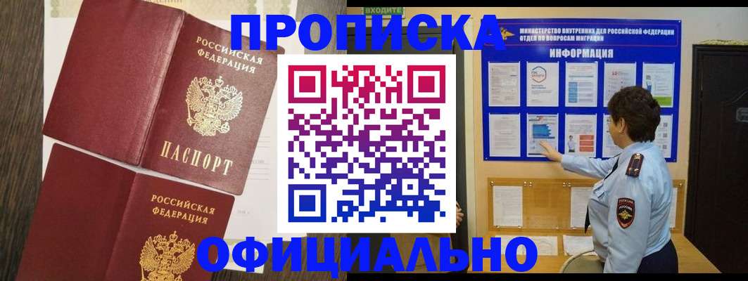 временная регистрация законно в Нижнем Ломове