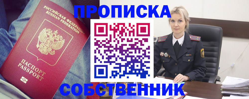 прописка иностранных граждан в Нижнем Ломове