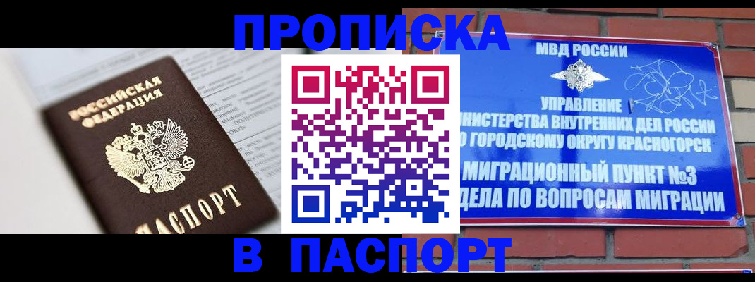 прописка для кредита в Нижнем Ломове