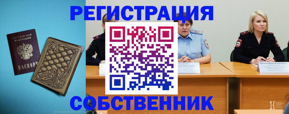 прописка гарантия в Нижнем Ломове