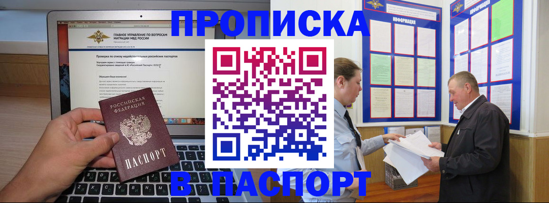 временная прописка в Нижнем Ломове