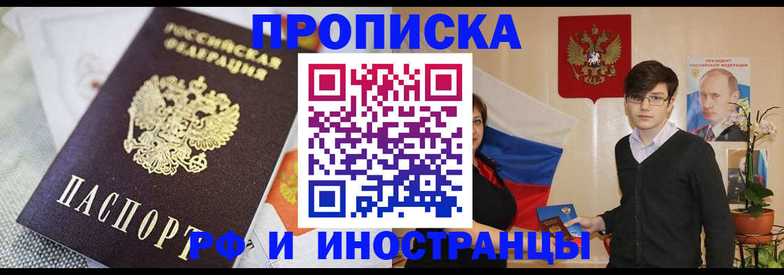 прописка для школы в Нижнем Ломове